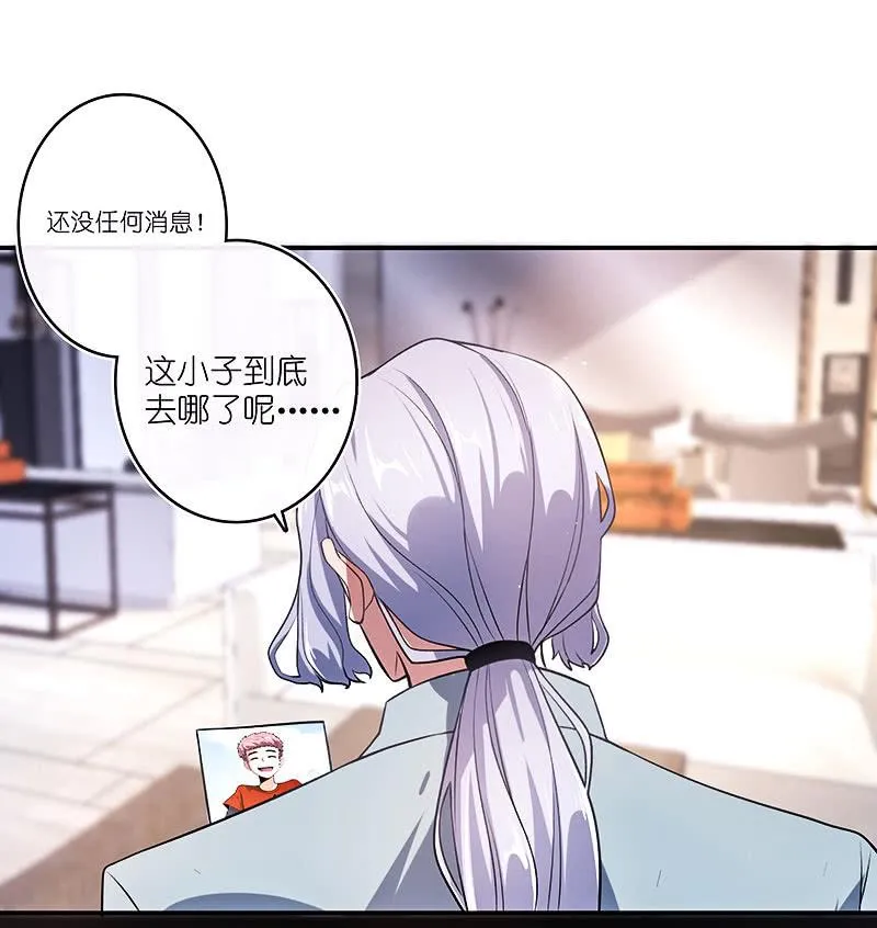 给铁牛的随份子 第30页
