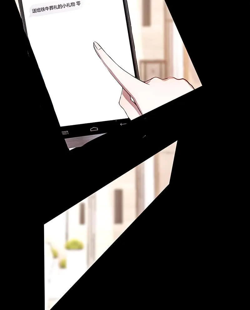 给铁牛的随份子 第39页