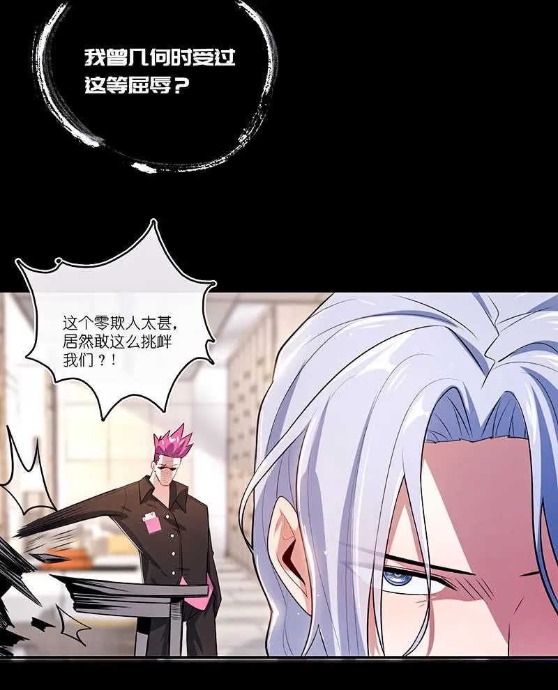 给铁牛的随份子 第43页