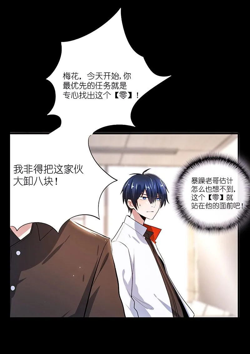 给铁牛的随份子 第44页