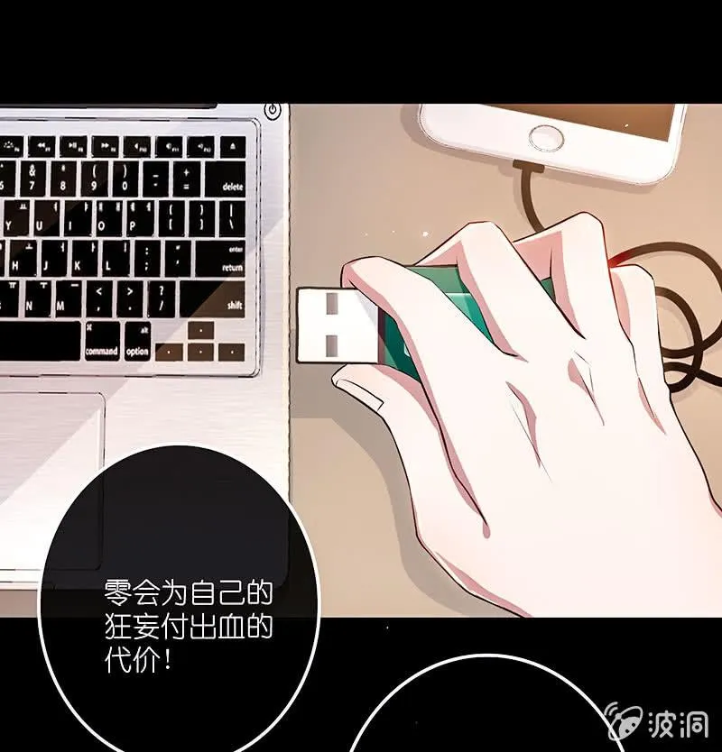 给铁牛的随份子 第45页