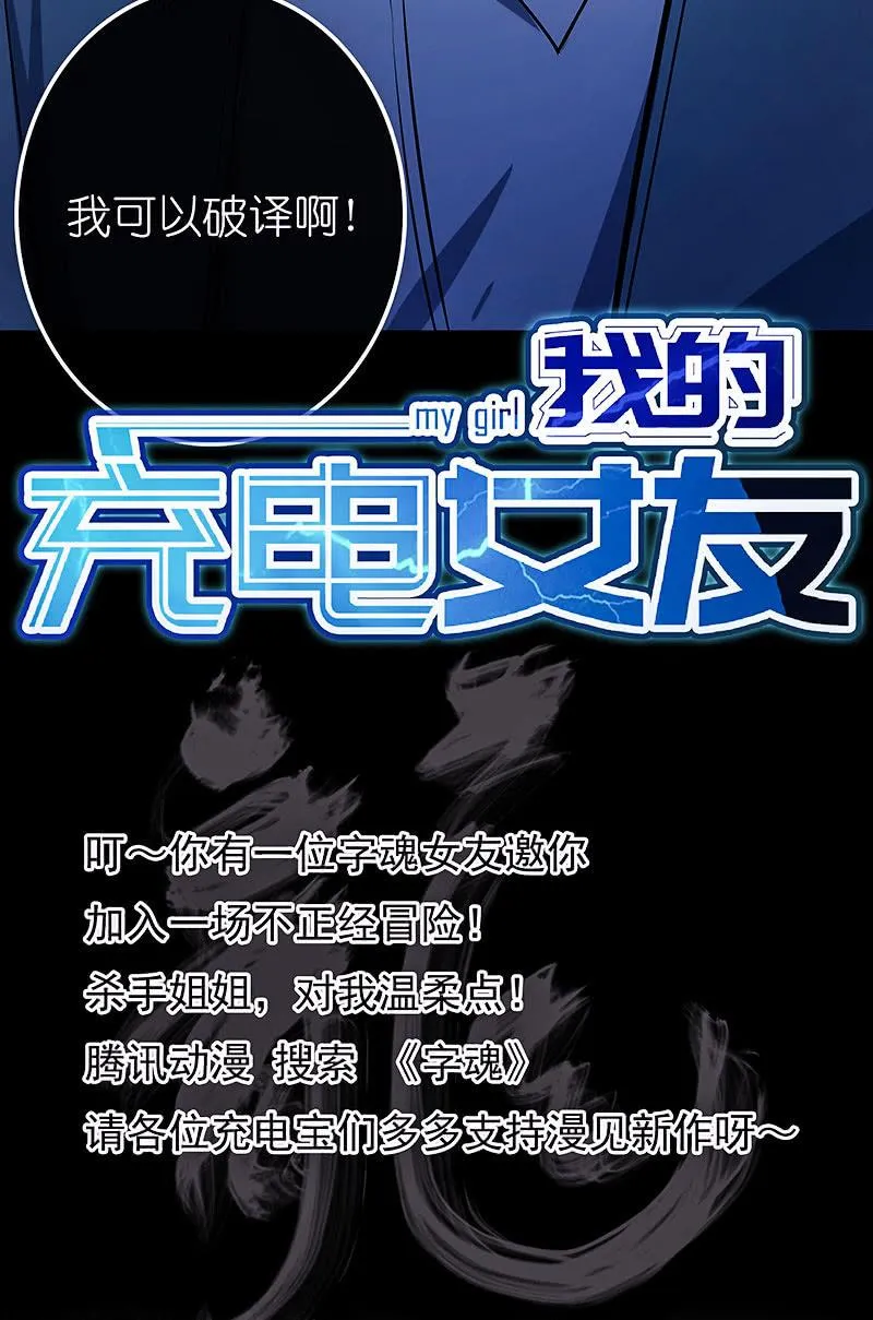 给铁牛的随份子 第47页