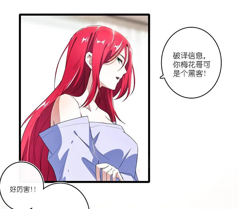 原来你是他的女儿 第7页
