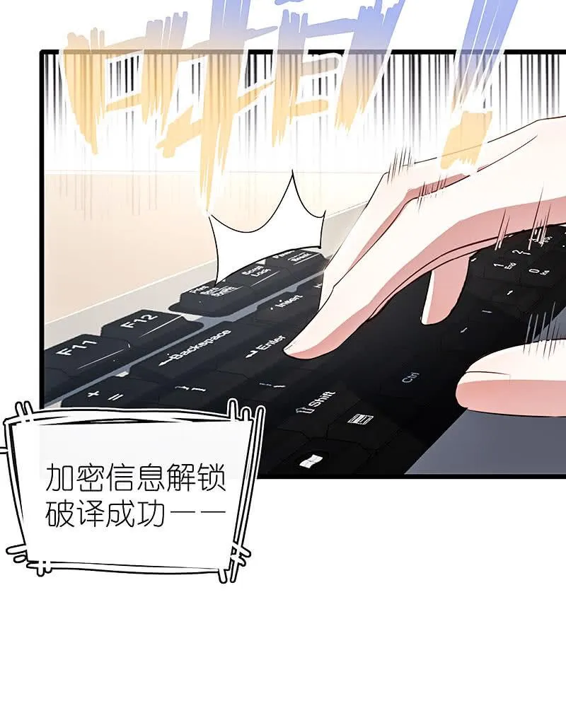 原来你是他的女儿 第12页