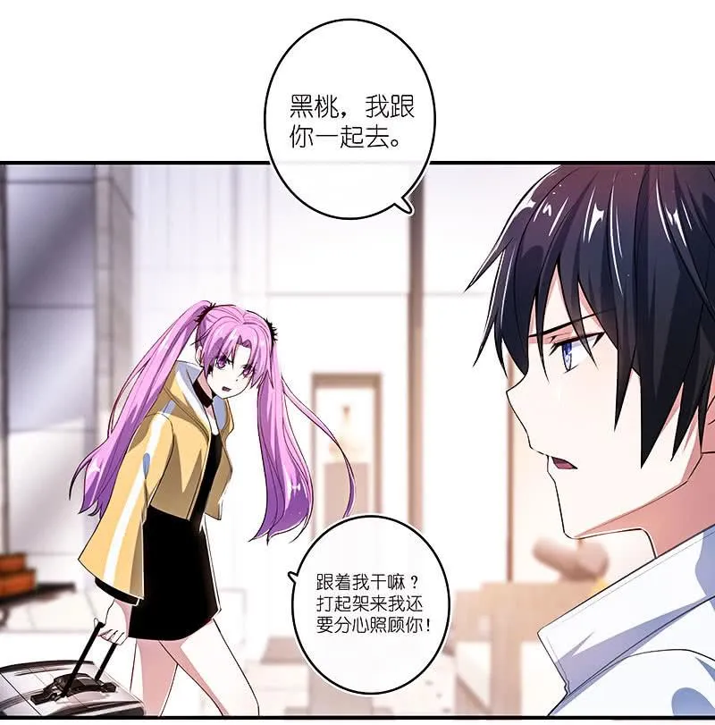 原来你是他的女儿 第18页