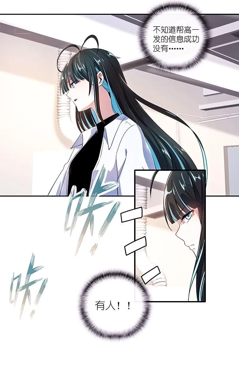 原来你是他的女儿 第22页