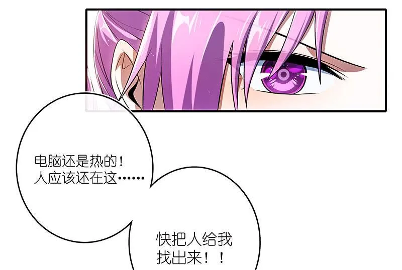 原来你是他的女儿 第27页