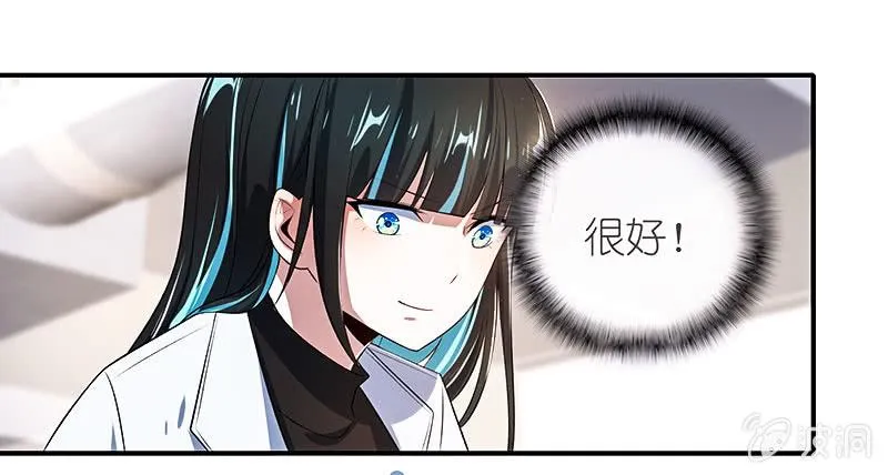 原来你是他的女儿 第29页