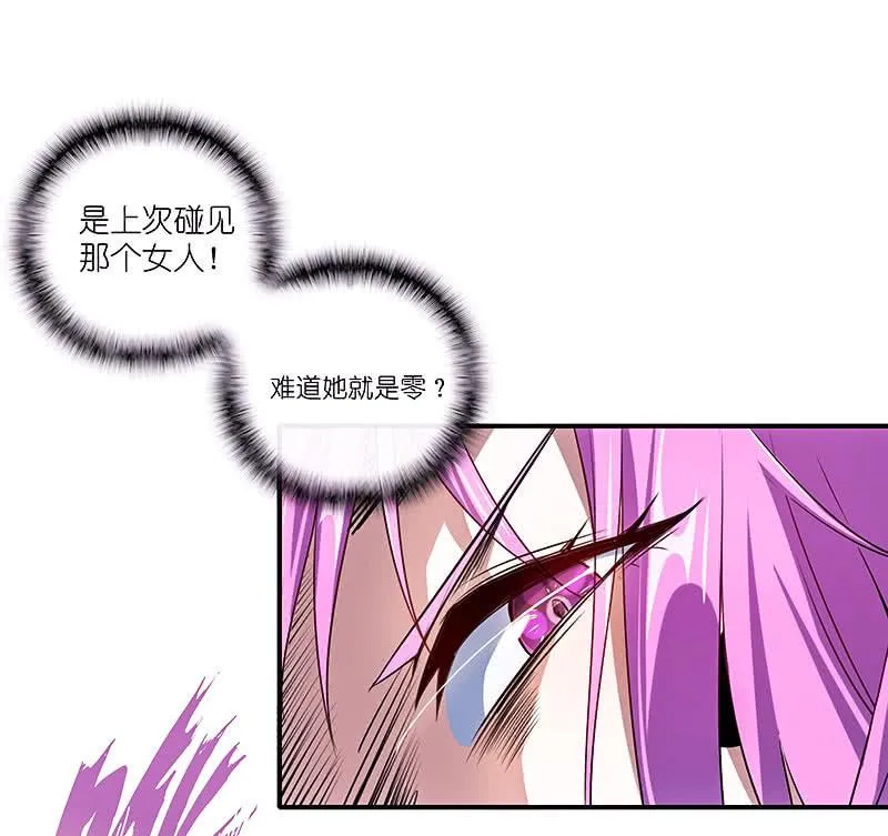 原来你是他的女儿 第40页