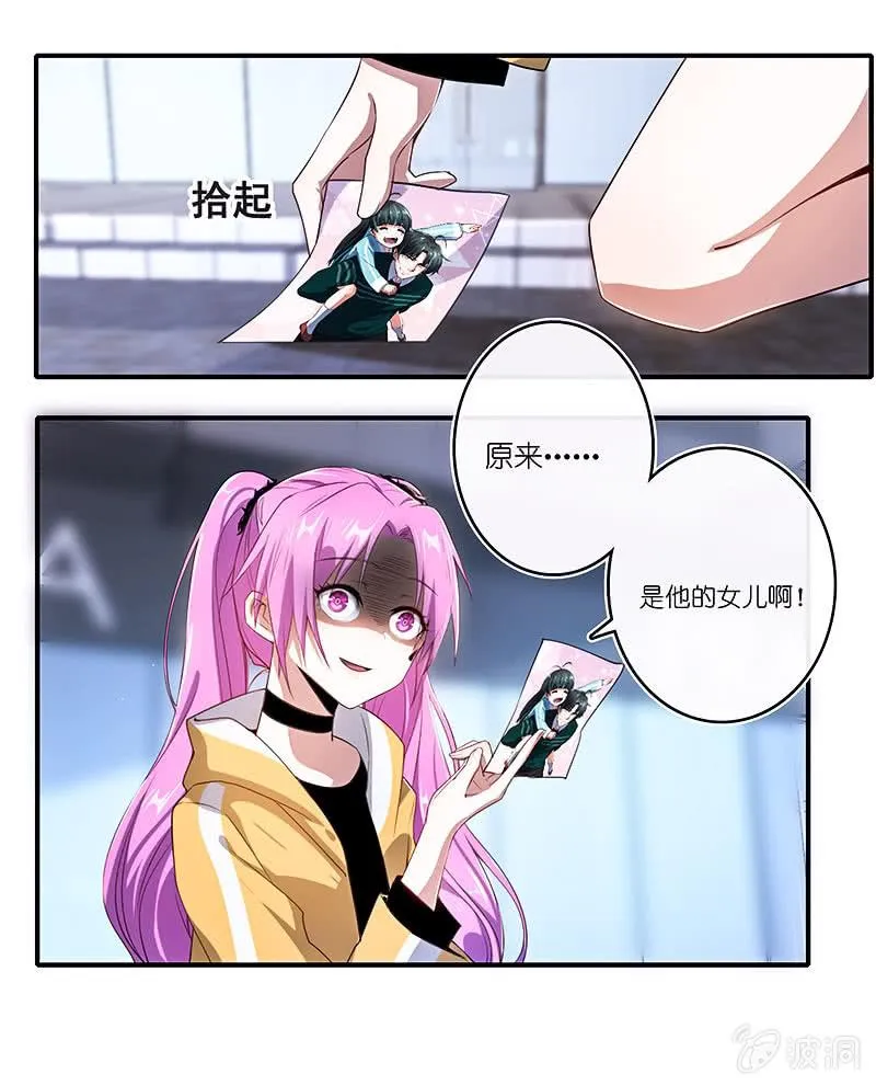原来你是他的女儿 第45页