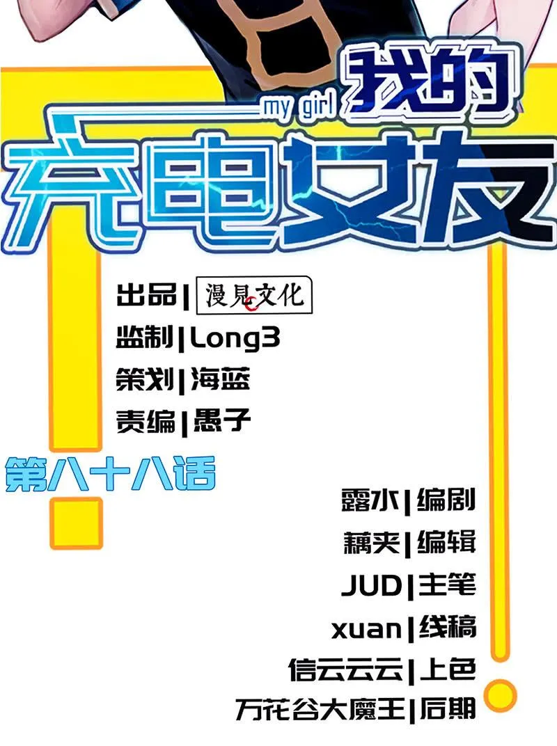 安欣的暴走 第2页