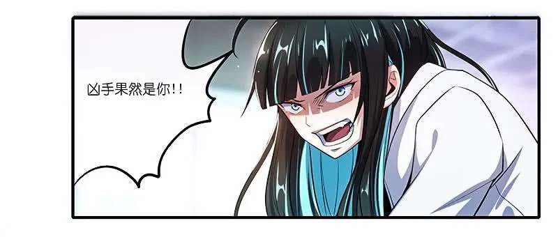 安欣的暴走 第4页