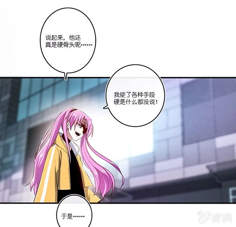安欣的暴走 第5页