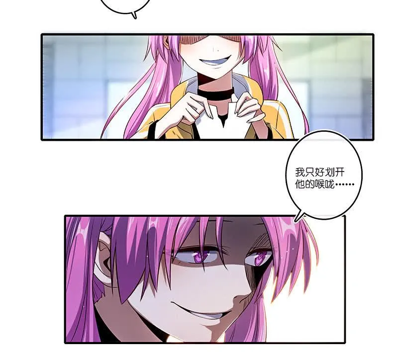 安欣的暴走 第6页