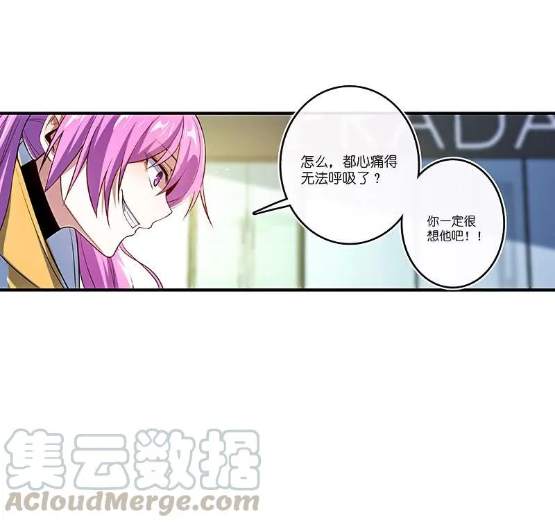 安欣的暴走 第11页