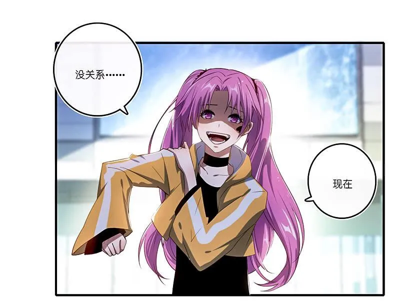 安欣的暴走 第12页