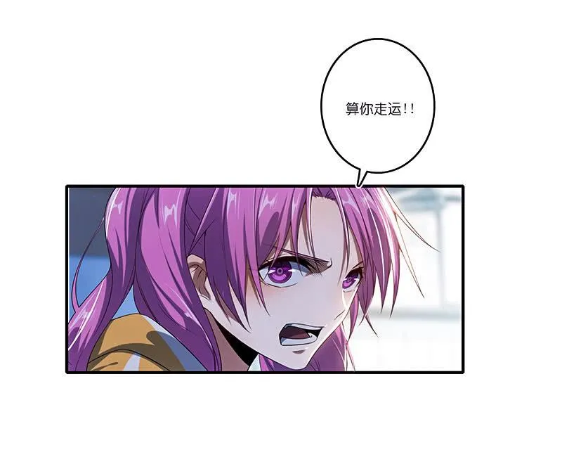 安欣的暴走 第16页