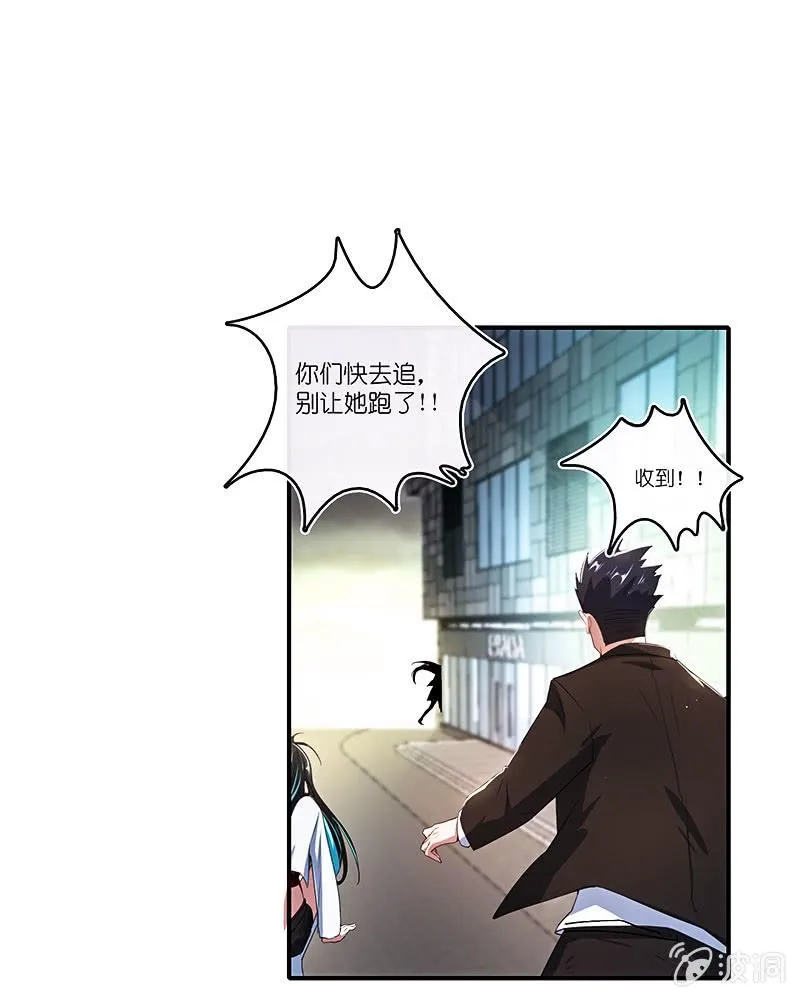 安欣的暴走 第17页