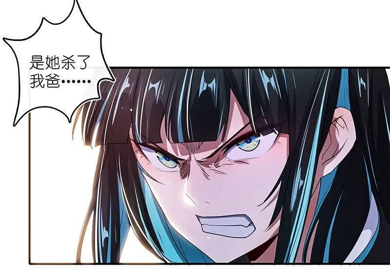 安欣的暴走 第19页