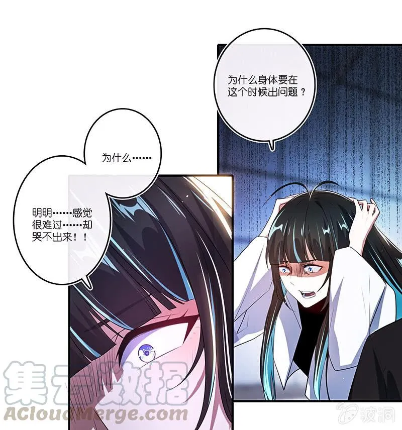 安欣的暴走 第21页