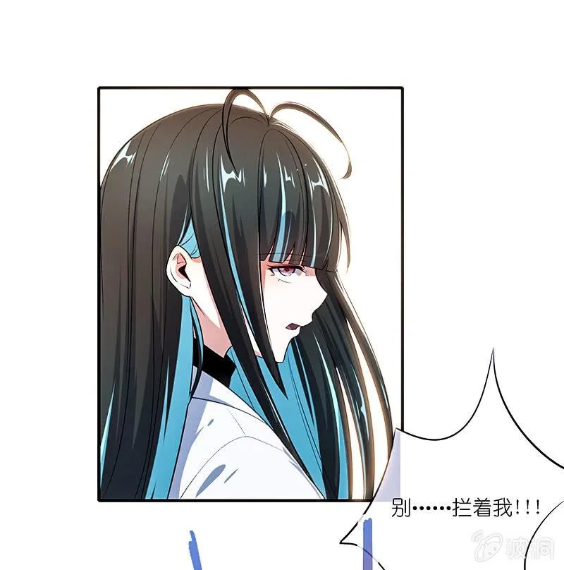 安欣的暴走 第25页
