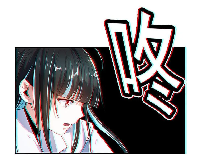 安欣的暴走 第27页
