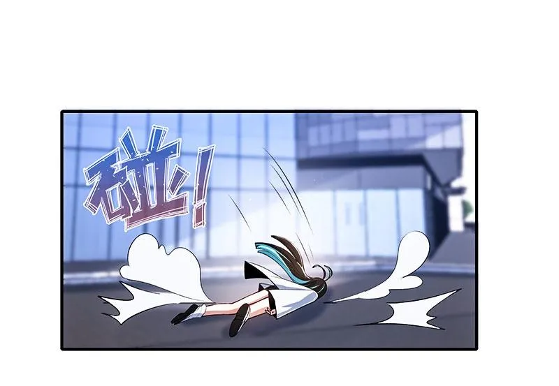 安欣的暴走 第28页