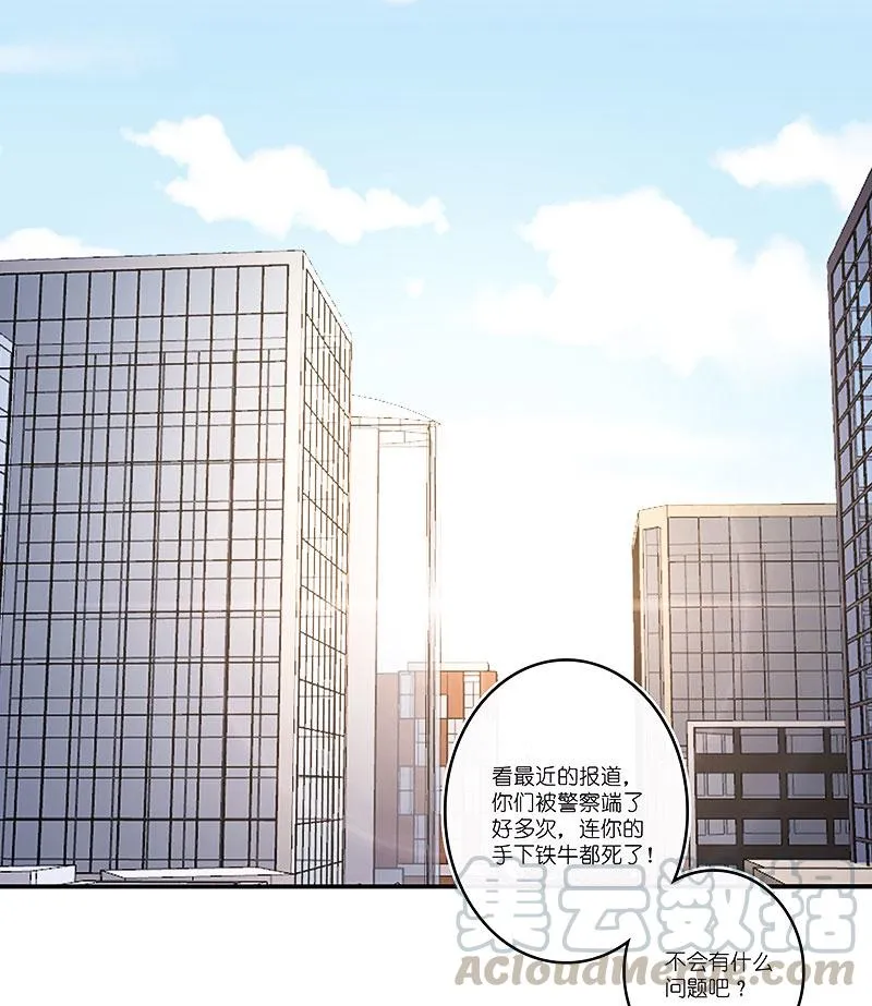 安欣的暴走 第31页