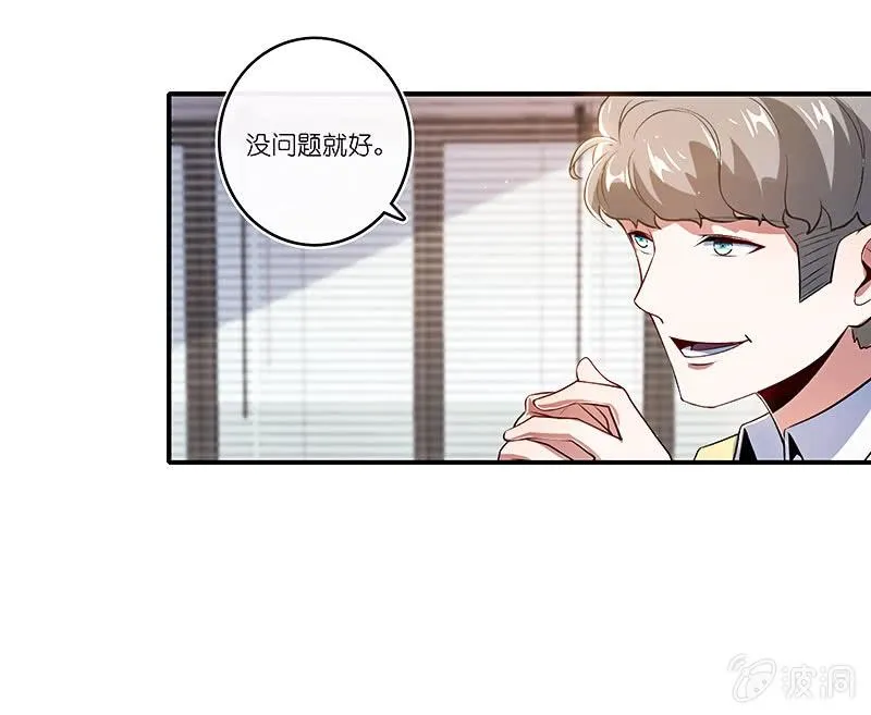 安欣的暴走 第33页
