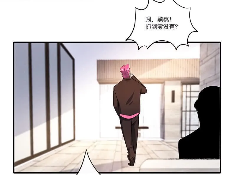 安欣的暴走 第35页