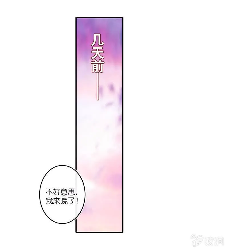 安欣的暴走 第37页