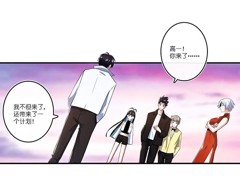 安欣的暴走 第38页