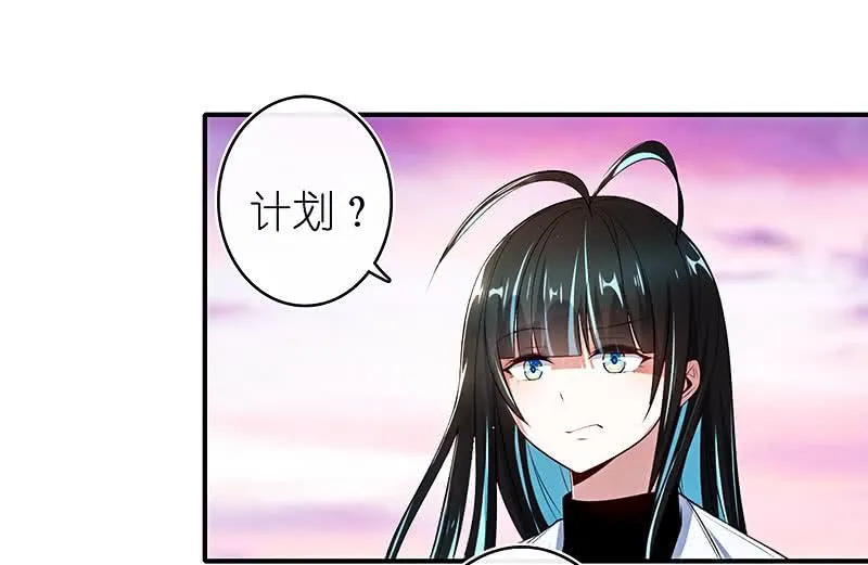 安欣的暴走 第39页