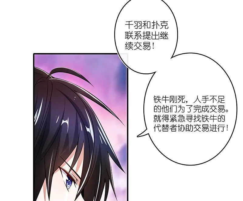 安欣的暴走 第40页