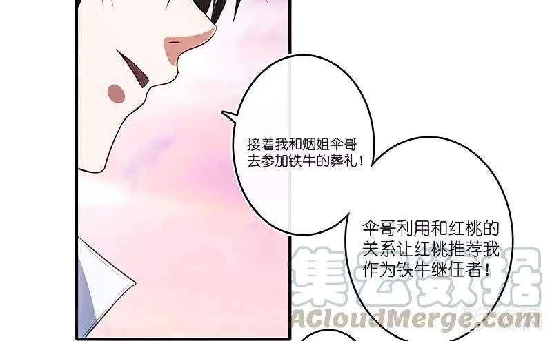 安欣的暴走 第41页