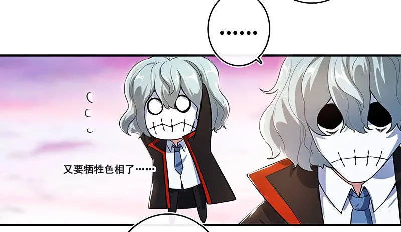 安欣的暴走 第42页
