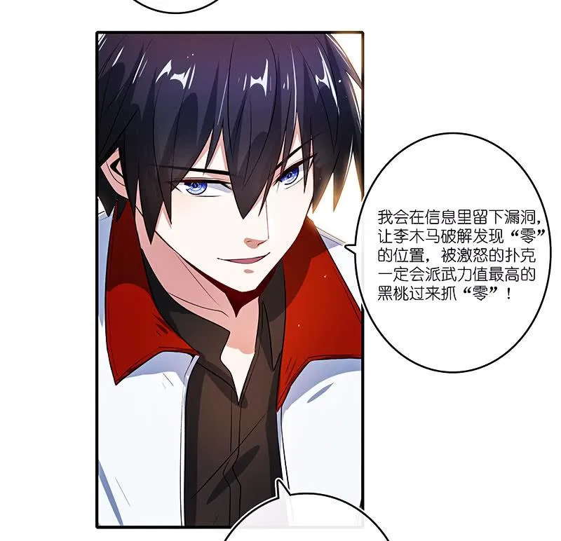 安欣的暴走 第44页