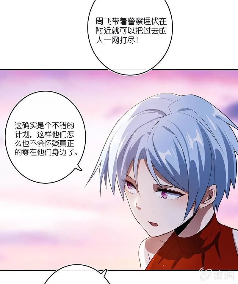 安欣的暴走 第45页