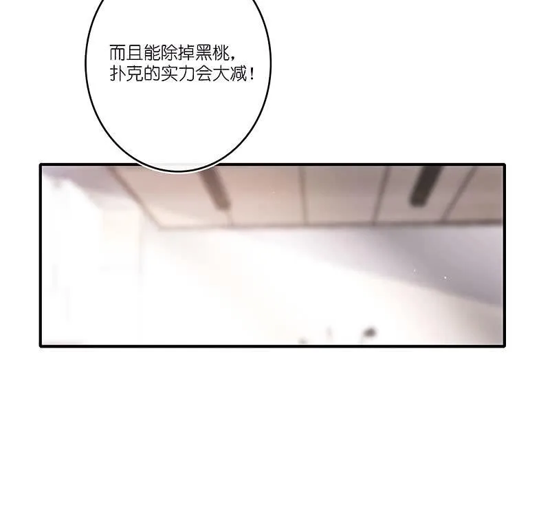 安欣的暴走 第46页