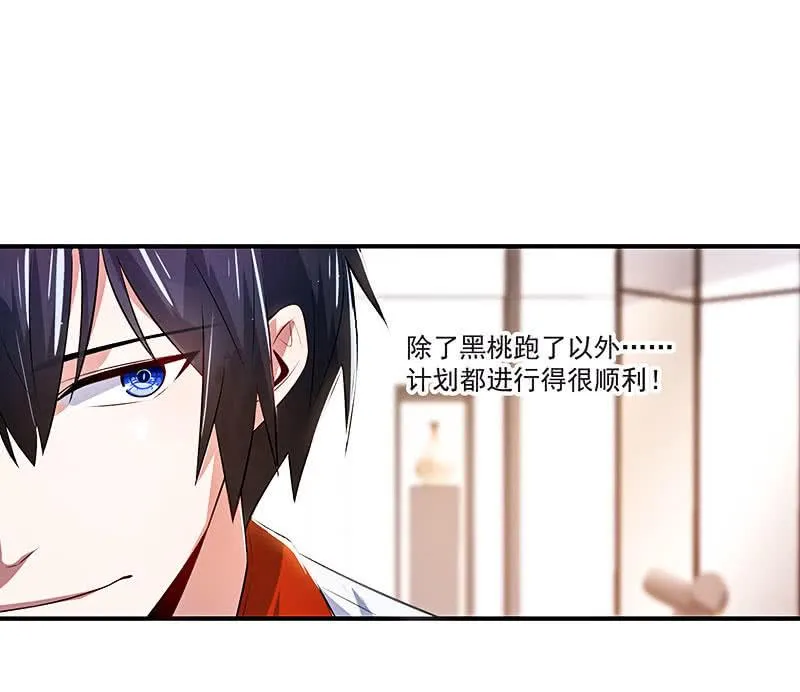 安欣的暴走 第47页