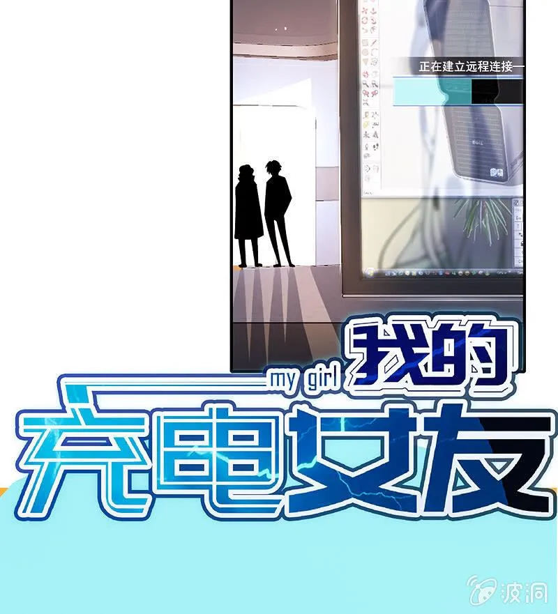 安欣的暴走 第49页
