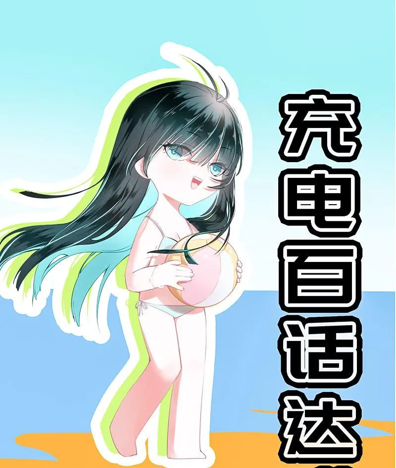 安欣的暴走 第50页