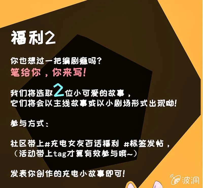 安欣的暴走 第53页