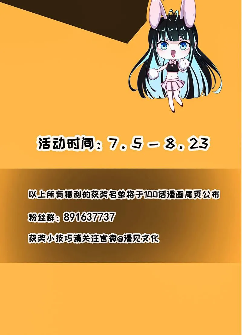 安欣的暴走 第54页