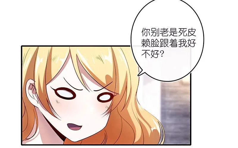我会一直陪着你 第12页