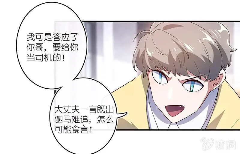 我会一直陪着你 第13页