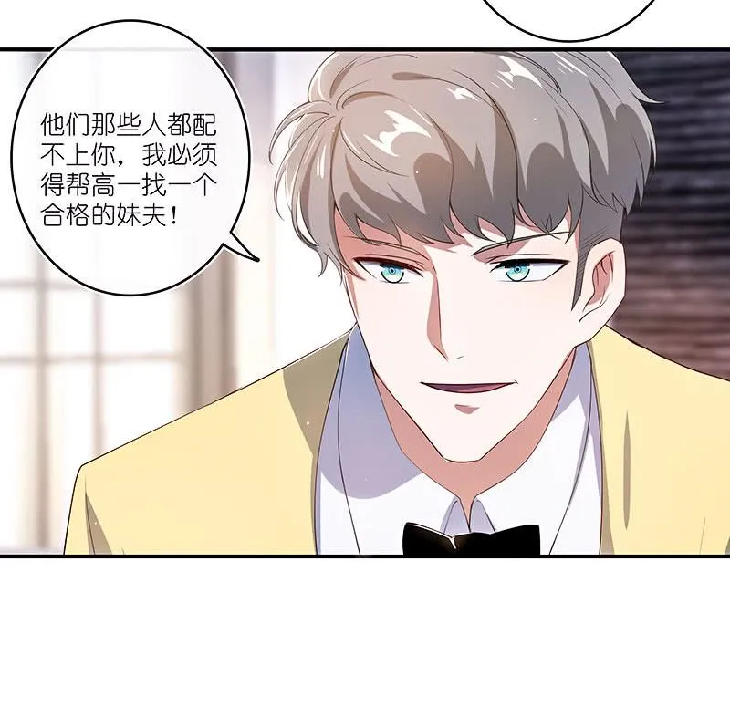 我会一直陪着你 第15页