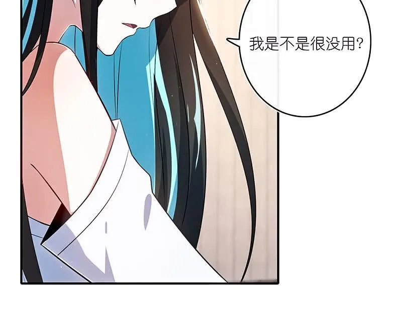 我会一直陪着你 第22页
