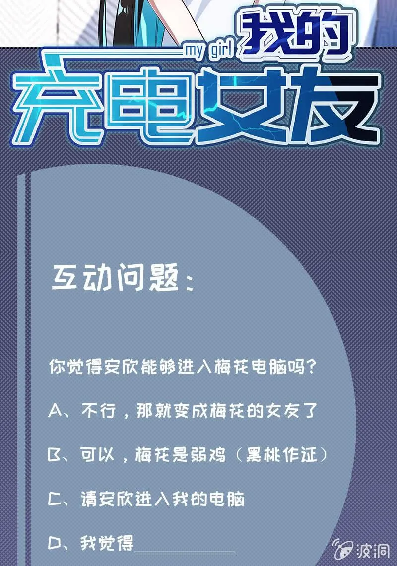 我会一直陪着你 第49页