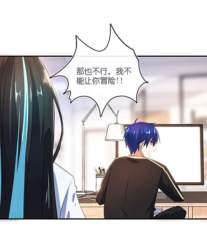 修复情感的办法 第8页